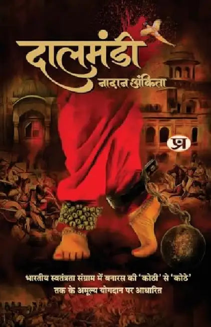 Dalmandi "दालमंडी" Story Book Based On The Invaluable Contribution of Banaras From 'kothi' To 'kothe' In The Indian Freedom Struggle by Ankita Khatri