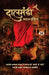 Dalmandi "दालमंडी" Story Book Based On The Invaluable Contribution of Banaras From 'kothi' To 'kothe' In The Indian Freedom Struggle by Ankita Khatri