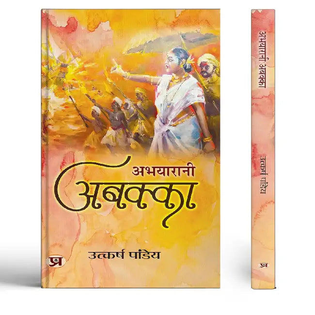 Abhayarani Abakka : Eternal Shadow of Bravery, Self-Respect And Independence | Rani Abbakka Chowta Biography Book In Hindi by Utkrash Pandey