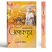 Abhayarani Abakka : Eternal Shadow of Bravery, Self-Respect And Independence | Rani Abbakka Chowta Biography Book In Hindi by Utkrash Pandey