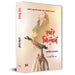 Smare Nityam Hindi Translation of Odia Smare Nityam by Paramita Satpathy