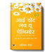 I Don't Love You Anymore: Moving On and Living Your Best Life | National Bestseller by Rithvik Singh | Hindi Original Edition by Rithvik Singh