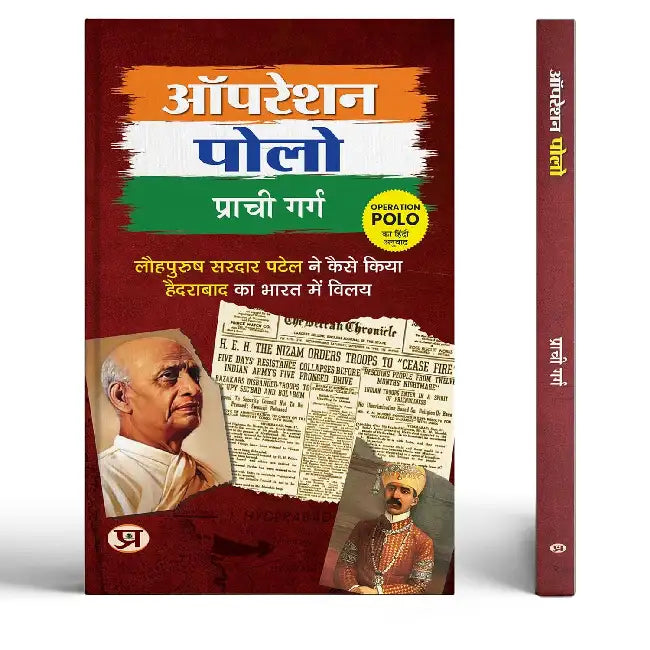 Operation Polo | How Did Iron Man Sardar Patel Merge Hyderabad With India Book In Hindi by Prachi Garg