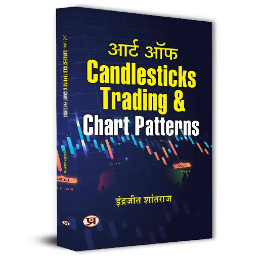 Chart Patterns & Candlestick Patterns In Stock Market Trading | Art of Candlesticks Trading & Chart Patterns Guide To Technical Analysis & Indicators Book In Hindi by Indrazith Shantharaj