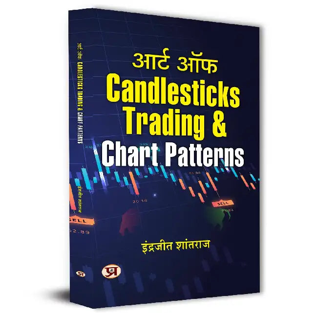 Chart Patterns & Candlestick Patterns In Stock Market Trading | Art of Candlesticks Trading & Chart Patterns Guide To Technical Analysis & Indicators Book In Hindi by Indrazith Shantharaj