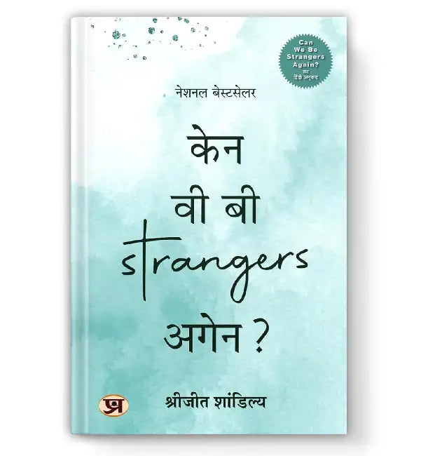 Can We Be Strangers Again?: A Heart Touching Story of Love, Sacrifice And The Art of Letting Go Book In Hindi by Shrijeet Shandilya
