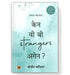 Can We Be Strangers Again?: A Heart Touching Story of Love, Sacrifice And The Art of Letting Go Book In Hindi by Shrijeet Shandilya