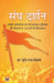 Sangh Darshan by Surendra Nath Tiwary
