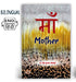 Maa (Mother) Poems Books in Hindi by Davendra Kumar Dhodawat