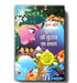 Prithvi Ki Sundarta Ka Rahasya By Sudha Murty | Hindi Edition Of How The Earth Got Its Beauty by Sudha Murty