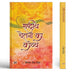 Rashtriya Chetna Ka Kavya by Vinamra Sen Singh