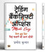 Trading Banknifty Options | Hindi Translation of Trading Banknifty Options | Pramod Kumar by Pramod Kumar