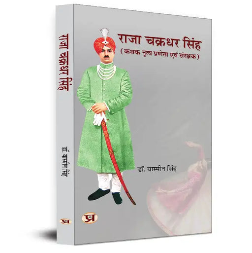 Raja Chakradhar singh Kathak Nartya Parneta Evam Sangrakshak by Dr Yasmin Singh