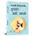 Yuvako! Utho, Jago "युवको! उठो, जागो" | Inspirational & Motivational | Swami Vivekananda Book in Hindi
 by Swami Vivekananda