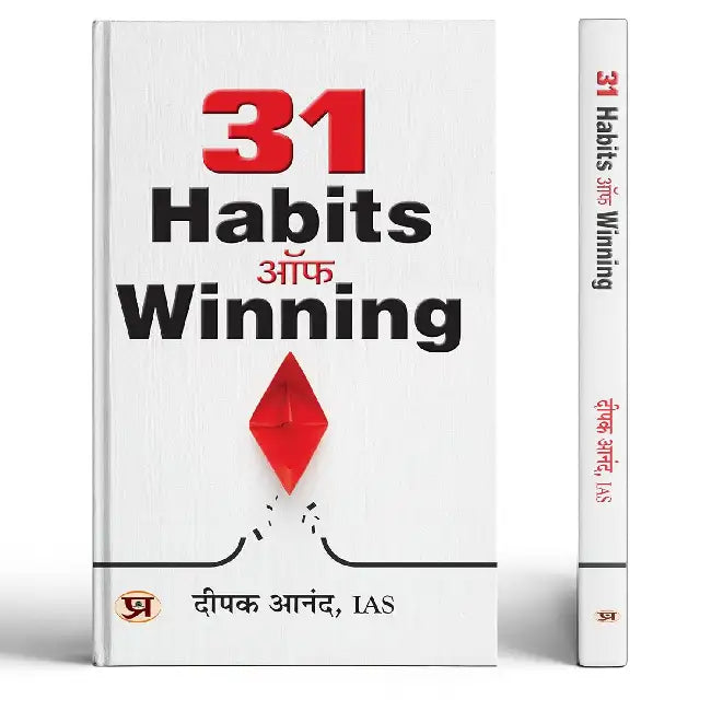 31 Habits of Winning by Deepak Anand, IAS