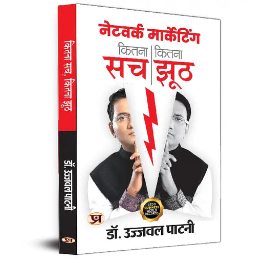 Network Marketing Kitna Sach, Kitna Jhooth by Dr. Ujjwal Patni