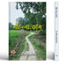 Gauhanna Dot Com Book In Hindi by Dr. Lalit Narayan Mishra