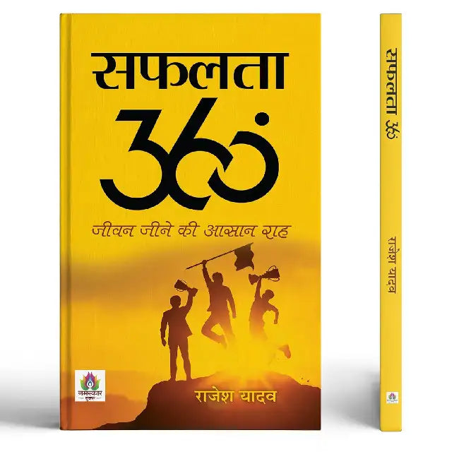 Safalta 360 Degree | Easy Way To Live Life Motivational Book in Hindi by Rajesh Yadav