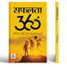 Safalta 360 Degree | Easy Way To Live Life Motivational Book in Hindi by Rajesh Yadav