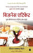 Business Etiquette by Shital Kakkar Mehra