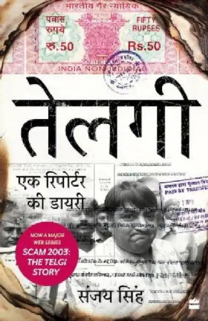 Telgi by Sanjay Singh