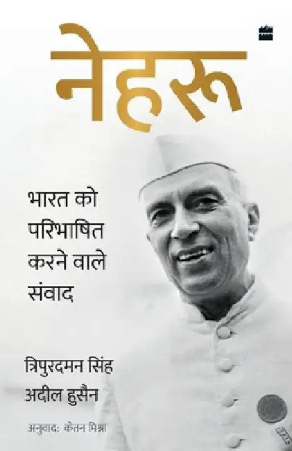 Nehru by Adeel Hussain
