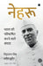 Nehru by Adeel Hussain