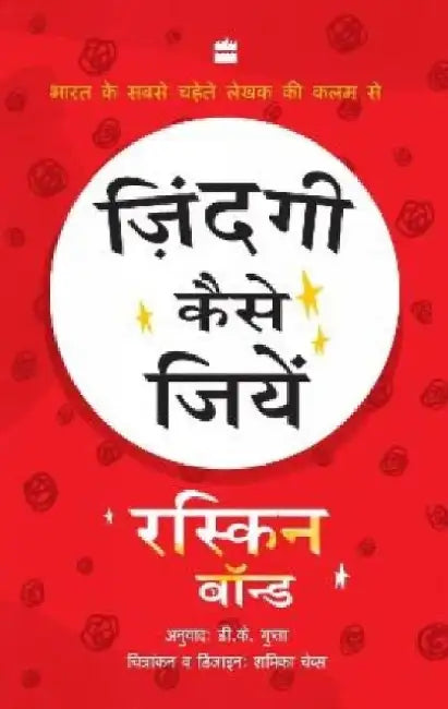 Zindagi Kaise Jiyen by Ruskin Bond