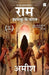 Ikshvaku Ke Vanshaj Ram  Scion Of Ikshvaku by Amish Tripathi