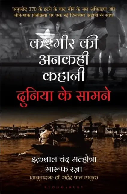 Kashmir' s Untold Story  Declassified by Iqbal Chand Malhotra