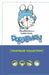 Doraemon Folktales Collection by Fujiko F Fujio