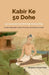Kabir Ke 50 Dohe - 50 Lessons on Entrepreneurship by Sanjeev Chaturvedi