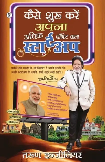 Kaise Shuru Karen Apna Adhik Profit wala Startup by Tarun Engineer