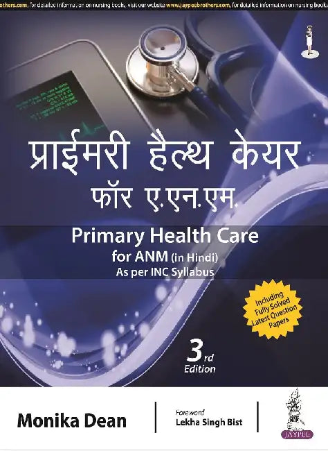 Primary Health Care For Anm by Monika Dean