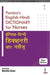 Pandas's Dictionary For Nurses by Monika Dean