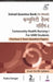 Community Health Nursing-I For Gnm Students (Previous 5 Years Question Papers) by Arjita Sengar