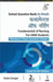 Fundamental Of Nursing For Gnm Students (Previous 5 Years Question Papers) by Arjita Sengar