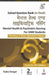 Mental Health & Psychiatric Nursing For Gnm Students (Previous 5 Years Question Papers) by Arjita Sengar