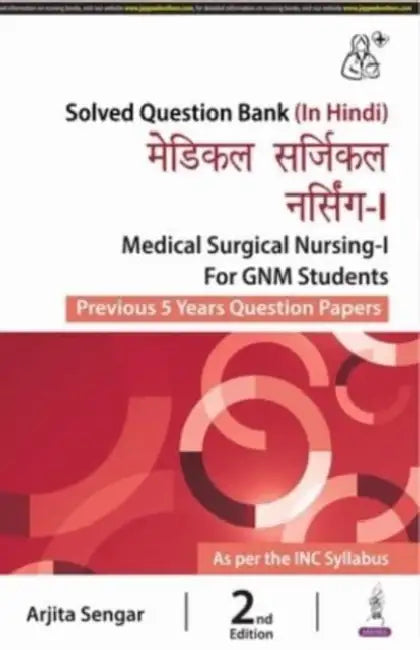 Medical Surgical Nursing -I For Gnm Students (Previous 5 Years Question Papers) by Arjita Sengar