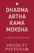 Dharma Artha Kama Moksha by Devdutt Pattanaik