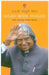 Learning How To Fly - Kannada by A.P.J Abdul Kalam