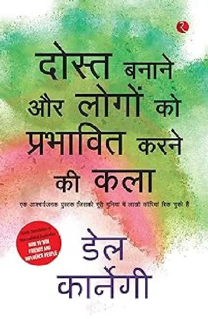 Lok Vyavhar (how To Win Friends And Influence People) by Dale Carnegie