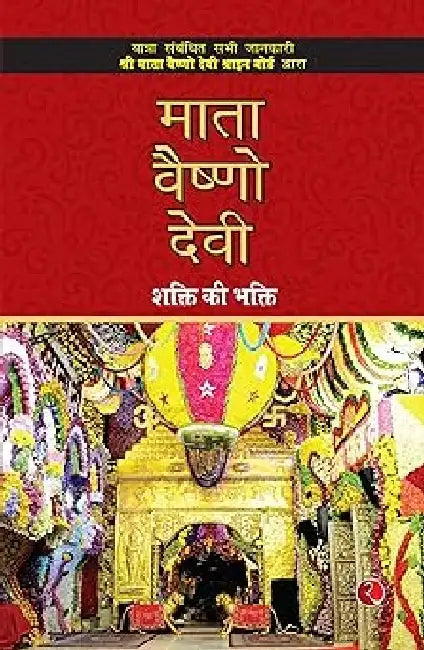 Mata Vaishno Devi The Bhakti Of Shakti by Rupa