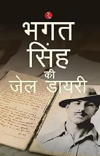 Jail Diary Bhagat Singh by Rupa