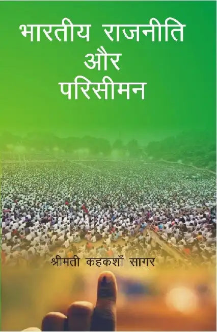 Bharatiya Rajniti Aur Parisiman by Smt. Kehkashan Sagar