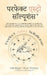 Perfect Astro Solutions by Vikas Sharma