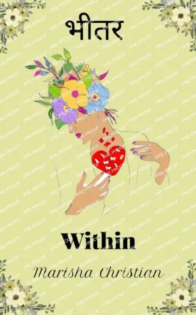 भीतर - Within by Marisha Christian