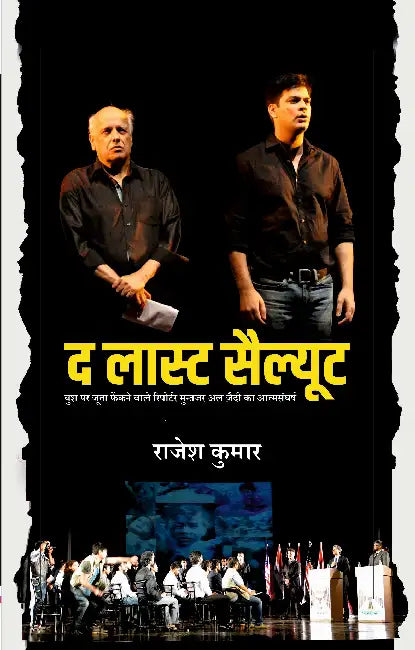 The Last Salute by Rajesh Kumar