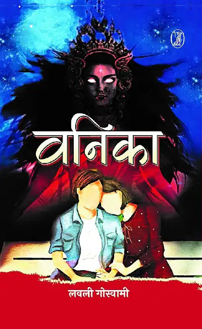 Vanika by Lovely Goswami