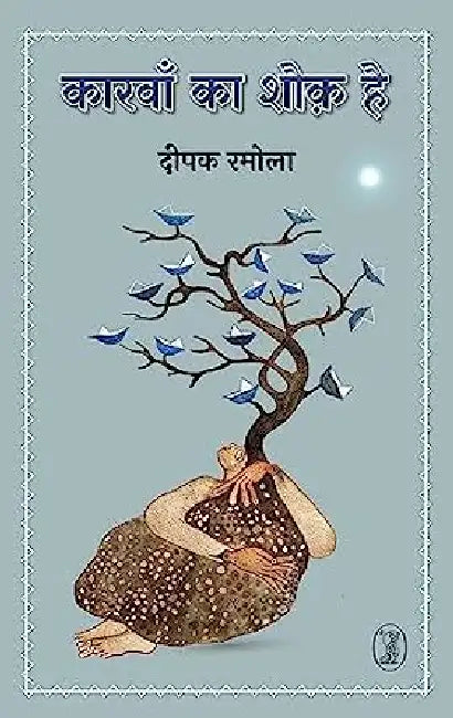 Karwan Ka Shauq Hai by Deepak Ramola